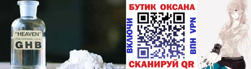 это формула Дубовка БУТИРАТ 1.4BDO