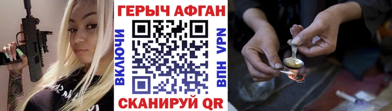 ГЕРОИН афганец  нарко площадка какой сайт  Дубовка 