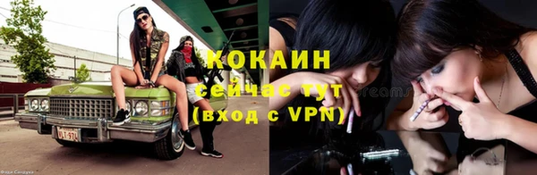 кокаин премиум Гусь-Хрустальный